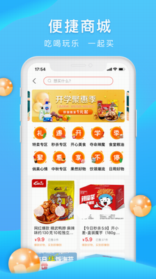 校源汇app下载-校源汇app安卓版v3.3.2 最新版 运行截图1