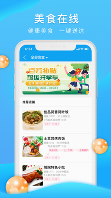 校源汇app下载-校源汇app安卓版v3.3.2 最新版 运行截图3