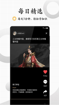 看鉴app官网版下载-看鉴app安卓版下载v9.4.6 最新版 运行截图1