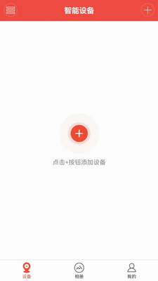 雄迈看看下载app-雄迈看看安卓版v2.4.3 最新版下载 运行截图1