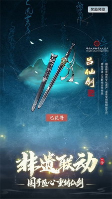 一念逍遥破解版无限内购2023最新版本下载-一念逍遥内购破解版2023下载v1.0.23 运行截图2