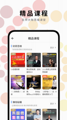 一路听天下app下载破解版-一路听天下app下载安卓版v3.2.8 最新版 运行截图3