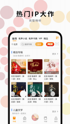 一路听天下app下载破解版-一路听天下app下载安卓版v3.2.8 最新版 运行截图2