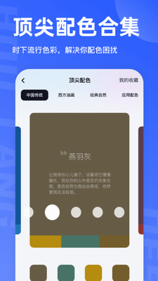 后浪学设计破解版下载-后浪学设计app下载v1.1.6 最新版 运行截图2