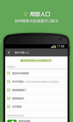 烧饼修改器最新版2023下载-烧饼修改器免root版官方下载v20.1.6 运行截图1