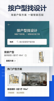 贝壳找房app下载-贝壳找房app免费下载v3.01.10 最新版 运行截图2