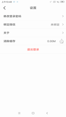 奇瑞智云app下载官网版-奇瑞智云手机版app下载v2.0.008 最新版 运行截图3