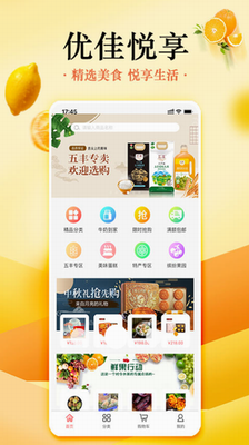 优佳悦享app下载官网版-优佳悦享app下载安卓版v2.5.1 最新版 运行截图1