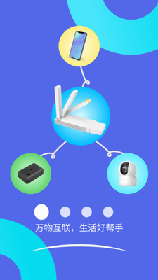 智安星app下载手机版-智安星app官方下载安卓版v1.8.5 最新版 运行截图1