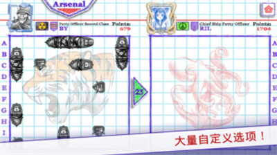 海战棋2中文版破解版下载-海战棋2无限石油无限金币版下载v3.0.2 运行截图1
