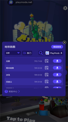 地铁跑酷冰雪节内购版下载-地铁跑酷破解版全人物全滑板下载v3.15.0 运行截图1