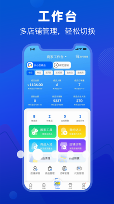 抖小店app官方版下载-抖小店app手机版下载v4.2.1 最新版 运行截图1