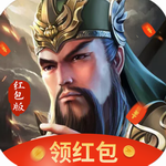 三国大时代2破解版v3.3 内购破解版