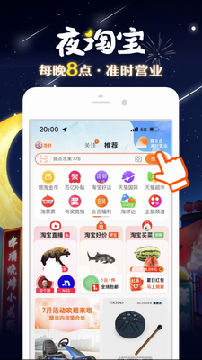 淘宝app官方下载2023-淘宝app官方下载安装最新版手机版v10.27.10 最新版 运行截图2