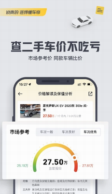 懂车帝app新版官方下载-懂车帝官方下载手机版v8.0.6 最新版 运行截图1