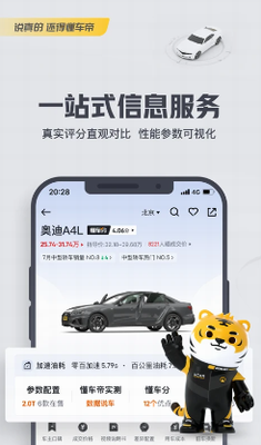 懂车帝app新版官方下载-懂车帝官方下载手机版v8.0.6 最新版 运行截图3