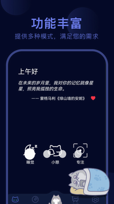 呼噜猫舍app下载安卓手机版-呼噜猫舍app下载官网版v1.1.1 最新版 运行截图1