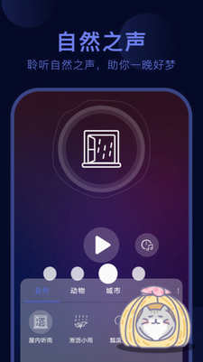 呼噜猫舍app下载安卓手机版-呼噜猫舍app下载官网版v1.1.1 最新版 运行截图2
