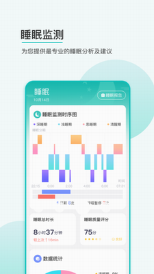 思尔健康app下载官网版-思尔健康安卓版下载v3.1.08 最新版 运行截图2