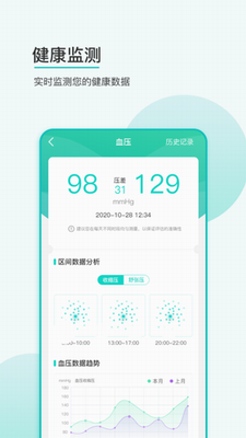 思尔健康app下载官网版-思尔健康安卓版下载v3.1.08 最新版 运行截图1