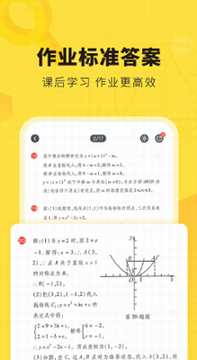 快对app下载最新版-快对app下载安装免费版v6.26.0 最新版 运行截图3