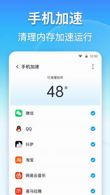 360清理大师免费版2023下载-360清理大师官方正版下载v8.1.7 最新版 运行截图1