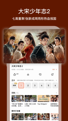 芒果TV破解版永久免费2024版_芒果TV破解版app云盘版下载v7.5.1 最新版 运行截图2