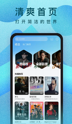 人人视频app下载概念版-人人视频安卓版app下载v10.11.6 最新版 运行截图2