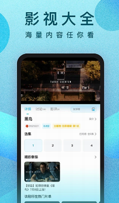 人人视频app下载概念版-人人视频安卓版app下载v10.11.6 最新版 运行截图3