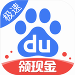 百度极速版app