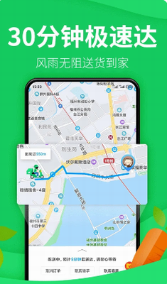 朴朴超市app官方下载-朴朴超市app安卓版v4.8.0 最新版下载 运行截图3