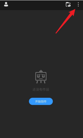 画世界Pro怎么导入备份文件-画世界Pro导入备份文件的方法