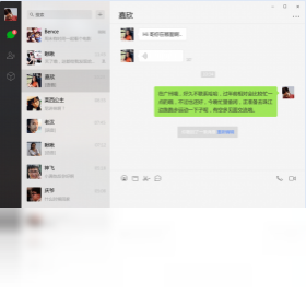 微信电脑绿色版-微信2023最新版PC免费下载安装客户端 运行截图2