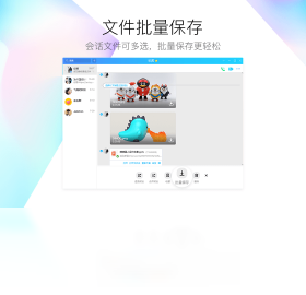 QQ电脑版2024最新版-QQ PC客户端官方下载安装 运行截图4