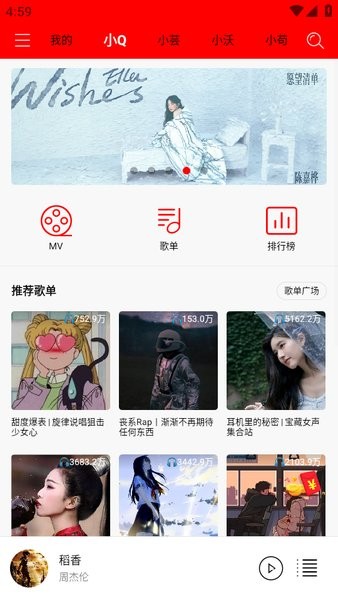 轻听音乐app下载-轻听app最新版下载v2.3.6 官方安卓版 运行截图1