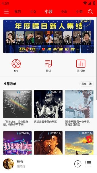 轻听音乐app下载-轻听app最新版下载v2.3.6 官方安卓版 运行截图2