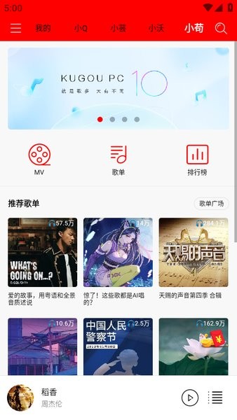 轻听音乐app下载-轻听app最新版下载v2.3.6 官方安卓版 运行截图4