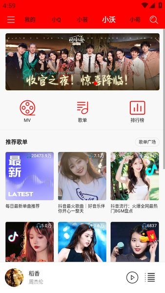 轻听音乐app下载-轻听app最新版下载v2.3.6 官方安卓版 运行截图3