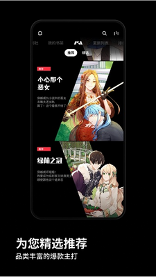 PODO漫画app免费下载-PODO漫画破解版无限do币版下载v3.1.0 最新版 运行截图1