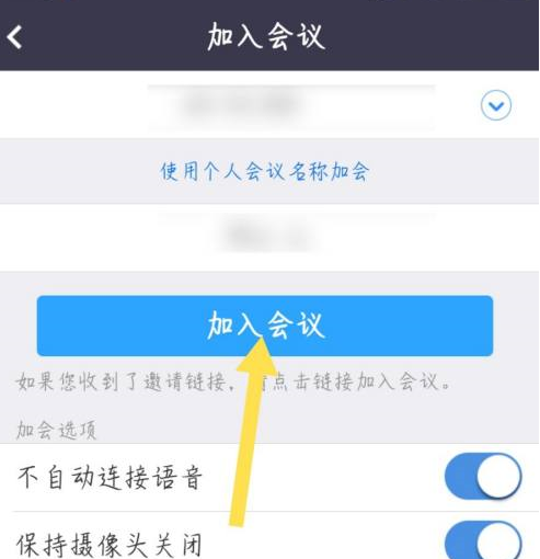 Zoom视频会议怎么设置加入会议时不自动连接语音？Zoom视频会议设置加入会议时不自动连接语音的方法截图