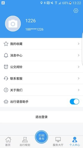 公交颍州通app下载-阜阳公交颍州通app下载v1.2.0 安卓版 运行截图1