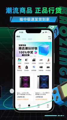 宝藏盲盒app下载安卓版-宝藏盲盒app下载官网手机版v1.8.7 最新版 运行截图2