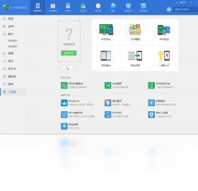 应用宝无广告官方版-应用宝软件免费下载安装 运行截图4