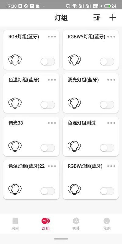 LHome app下载-L-Home智能家居下载v2.2.9 安卓最新版 运行截图3