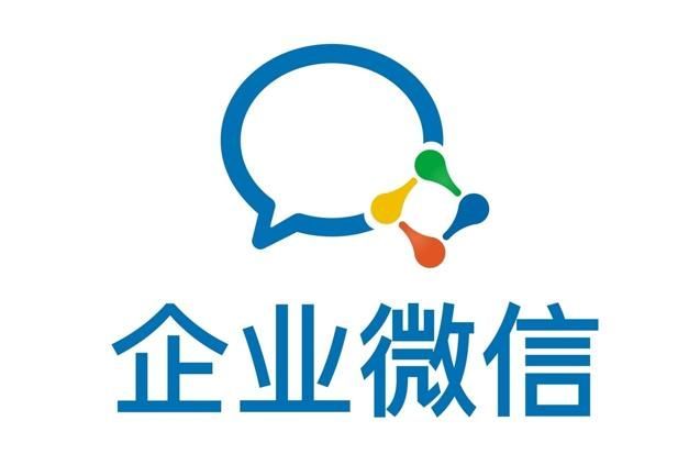 企业微信电脑版