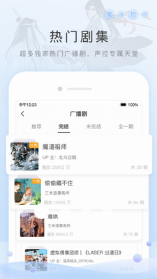 猫耳FM破解版下载2024版_猫耳FM破解版下载百度云版v6.0.1 最新版 运行截图1