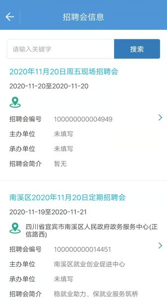 宜宾人社app下载资格认证-宜宾人社局app官方版下载v3.05.000 安卓最新版 运行截图1