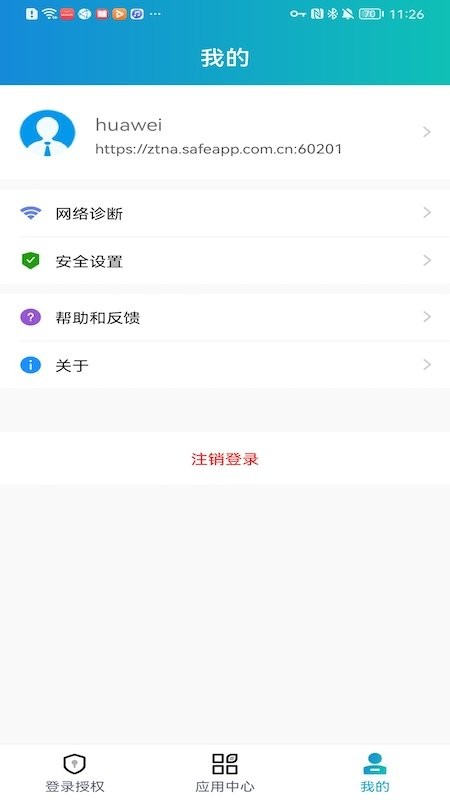 atrust官方下载-atrust软件下载v2.410.1 安卓版 运行截图4