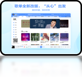 酷狗音乐PC免费版软件-酷狗音乐应用免费下载安装 运行截图1