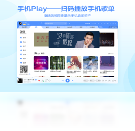 酷狗音乐PC免费版软件-酷狗音乐应用免费下载安装 运行截图4